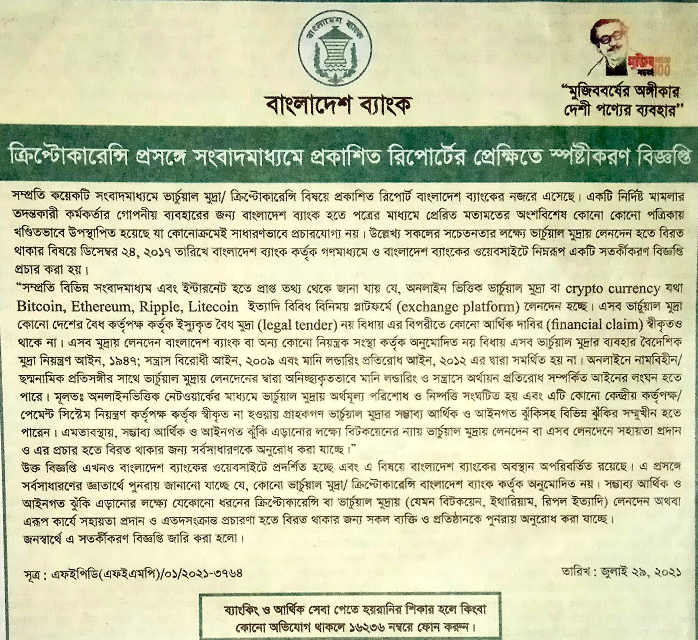 Is Cryptocurrency Legal in Bangladesh: Facts You Need to Know Is Cryptocurrency Legal in Bangladesh